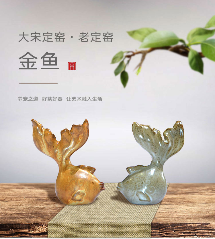 大宋定窯創(chuàng)意茶寵：金魚